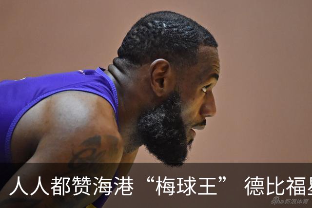 人人都赞海港“梅球王” 德比福星回归引爆中场核变